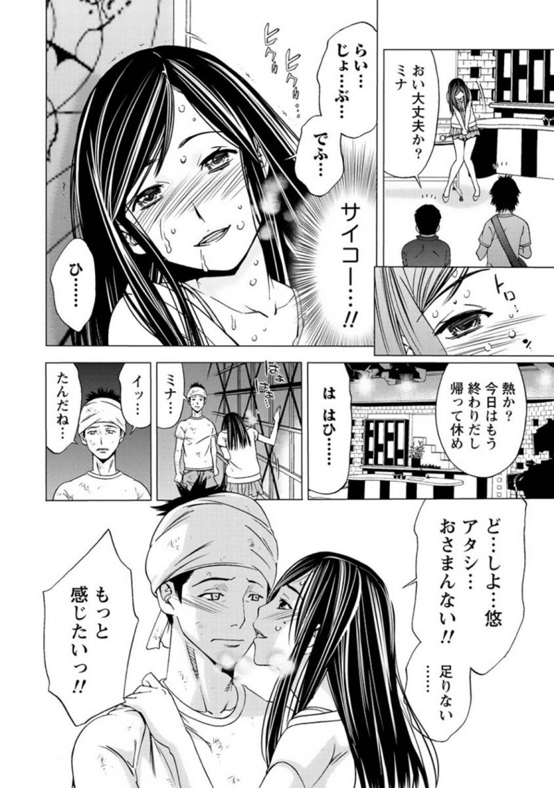 【エロ漫画】女子アナに代わってテレビに出演することになってしまった局スタッフのお姉さん…露出の多い服装でカメラで撮られる事に快感を覚えるようになってしまった彼女は発情を抑えきれずに撮影後に同僚の男とこっそりハメ撮りセックスしてしまう！【志峨丘トウキ:見られる快感】