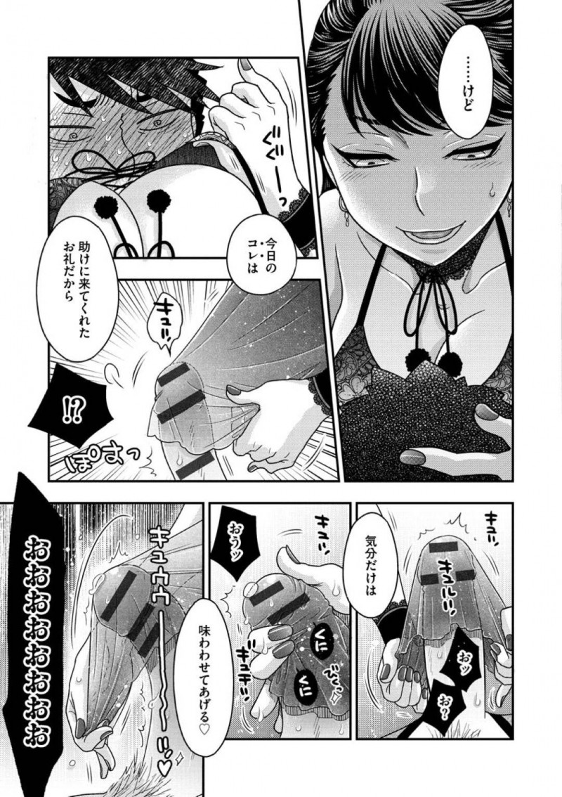 昼間はOL夜はSMバーの女王様の国枝…SMバーで働いている国枝は、課長を金ヅルとしてアフターを誘いラブホに行くとベビードール姿で誘惑！勃起したちんこをベビードールのレースでシコシコすると、興奮が収まらない部長！先っぽをまんこで擦り焦らされる課長は、我慢できず正常位で生ハメセックスする！【大波耀子：女王様と呼ばれたい 中編】