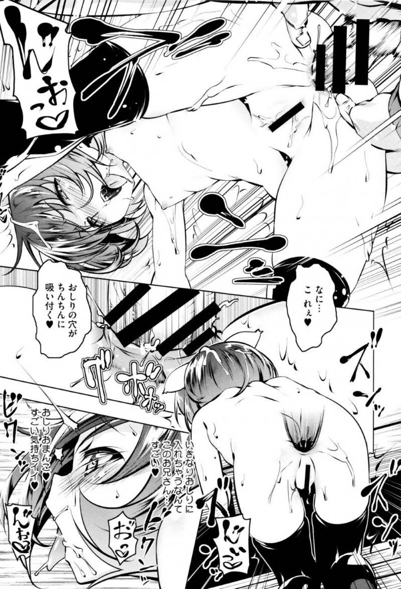 【エロ漫画】全裸で深夜の町を徘徊していたところを男に見られてしまった露出狂の貧乳痴女娘…満更でもない彼女は彼から命令をおねだりし、深夜の公園で青姦してしまう！【田辺京:みてみてえっ痴4】