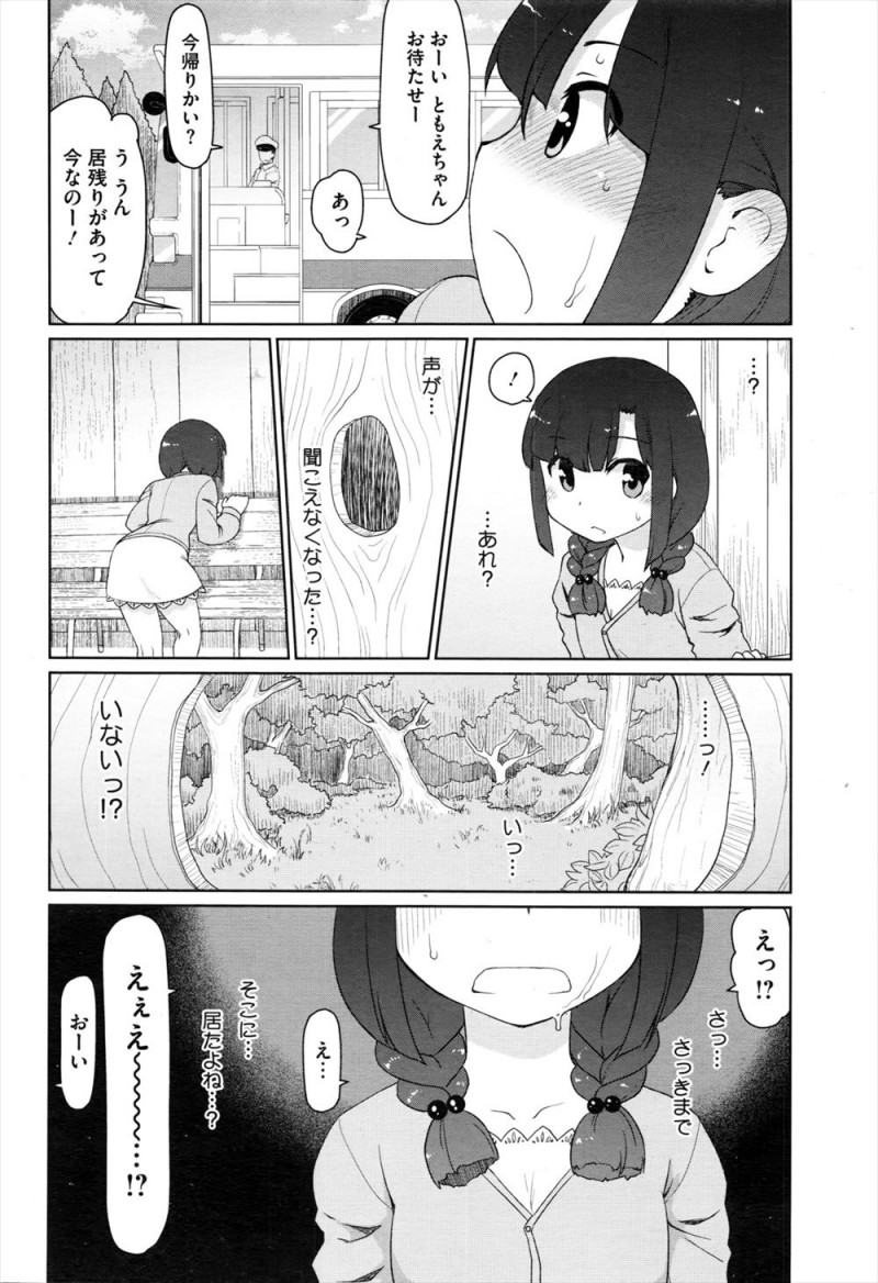 【エロ漫画】バス停の裏で自分そっくりなJKのお姉さんがセックスしているのを見てむずむずして、自然とマンコに手が伸びてはじめてオナニーしてしまう少女！