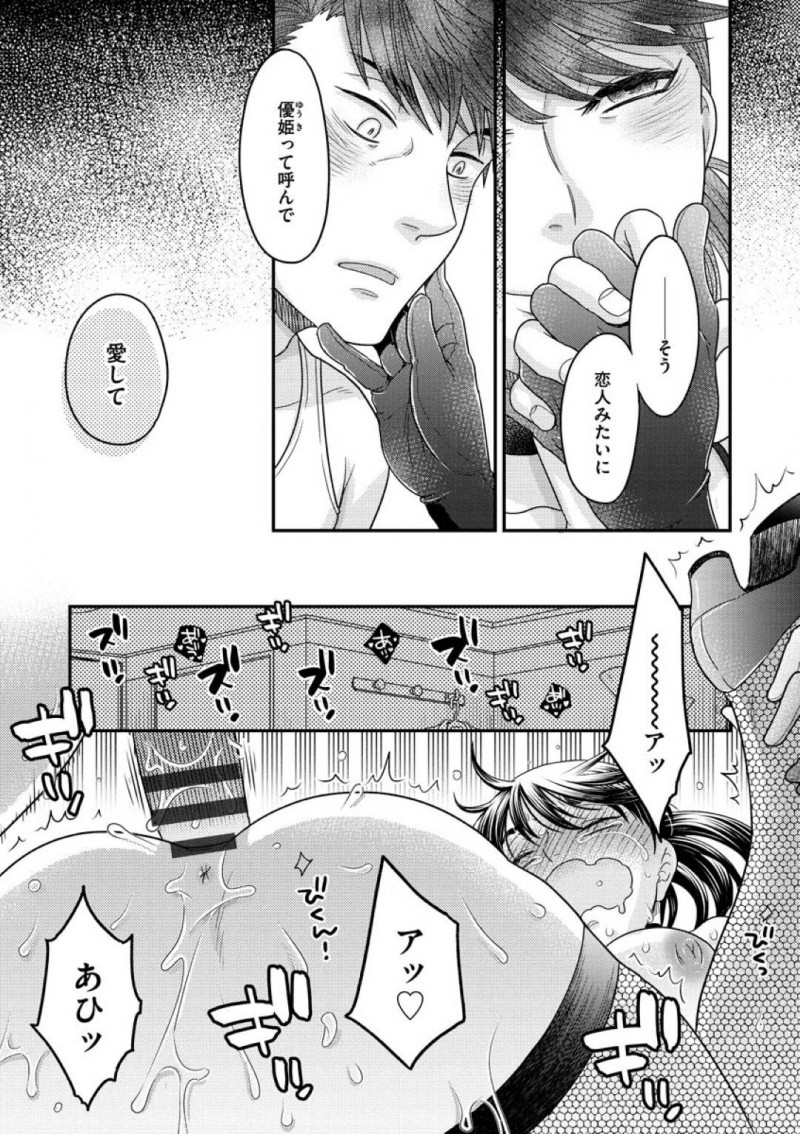 課長と最後のセックスをする巨乳女王様の国枝…会社の男によって国枝がSMバーの陽南だと社内にバレてしまった！会社を休んだ国枝は、部長と食事に来ると最後の接待をする。ボンテージすがらでちんこを踏みつける国枝だったが、最後に恋人のようなセックスがしたいとお願いし、最後のイチャラブセックスをする【大波耀子：女王様と呼ばれたい 後編】