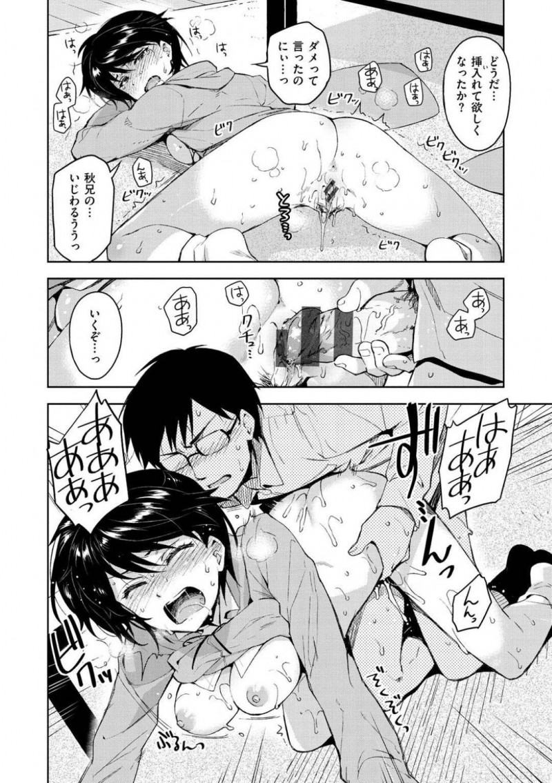 兄を巡って従姉妹たちと争うオレっ娘ショートヘアJK…部屋で二人きりのときに嫉妬で泣きながらエッチを迫り初めてのイチャラブ生ハメ中出しセックスして処女卒業【ReDrop：彼女になりたいの！】