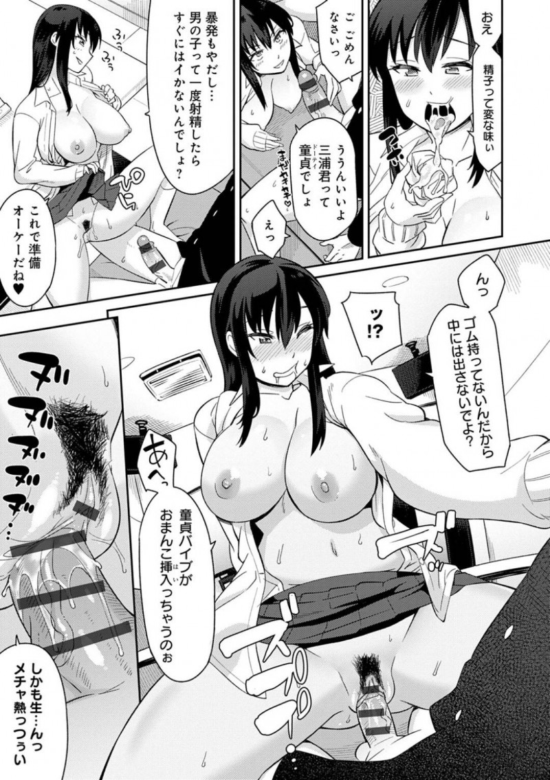 同中でオナニー中毒の爆乳JK村重…三浦は、中学の同級生である村重に再会すると一緒に飲食店へ。するとテーブルの下で村重がオナニーしているのを見て動揺する三浦に対して、村重はカラオケに誘う！三浦は背後でオナニーしてる村重に興奮しちんこが勃起！フェラで抜いてもらい中出しセックスでアクメする！【折口ヒラタ：おなちゅう】