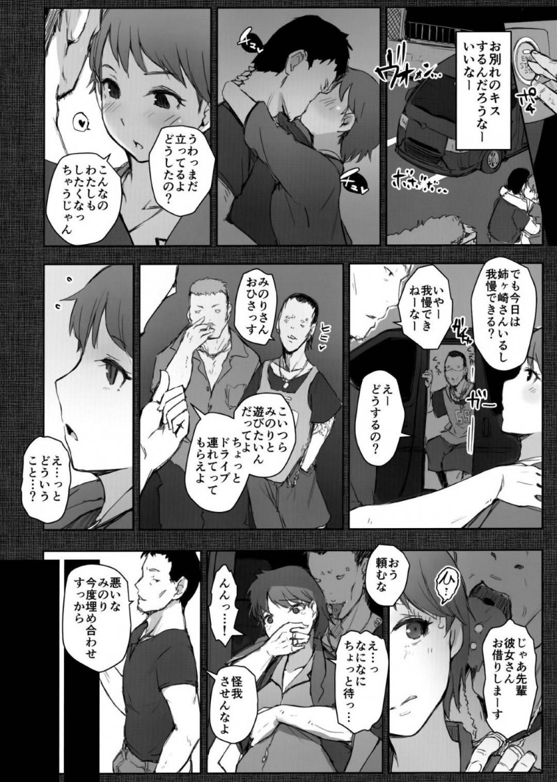 【エロ同人誌】バイト先の女友達と彼氏の3人でお泊りすることになった巨乳彼女…お酒を飲みすぎてしまい朦朧とした頭で友達の彼氏に押し倒されている状況を理解するが処女を奪われてしまう！【あらくれた者たち (あらくれ)：はじめての彼女がバイト先の怖い男性社員においしくいただかれちゃった話/ラブプラス】