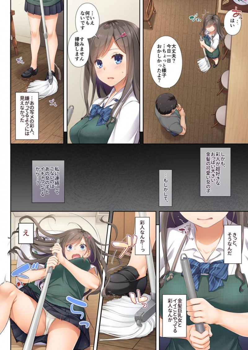 【エロ同人誌】夏休み中に彼氏が旅行に行ってしまった為、叔父が経営する喫茶店で働くJK彼女…代々伝わる高級な壺を転んだ拍子に壊してしまい弁償の代わりに叔父とのセックスをすることに！何度も犯され最後は中出しされてしまう！【Digital Lover (なかじまゆか)：DLO-04 カレと私の壊れたキズナ】