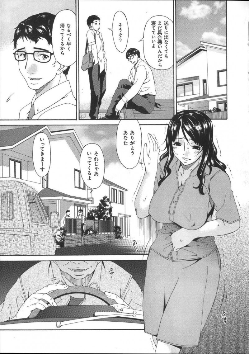 【エロ漫画】業者の男に弱みを握られて陵辱を受け続ける巨乳人妻…彼女はされるがままにアナルにチンポを生挿入されてアナルレイプまでされてしまう！【唄飛鳥:ハメトラレ scene3:ナカサレテ…】