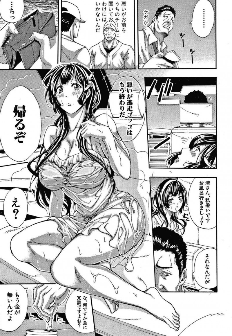 【エロ漫画】好きでもない相手との結婚は拒むお嬢様はタクシードライバーを脅しながら極道たちから逃げて、安全地帯でデートを重ねて、人生に絶望している彼を元気づけるためのイチャラブSEXを誘惑！【ブラザーピエロ/私の彼はタクシードライバー】