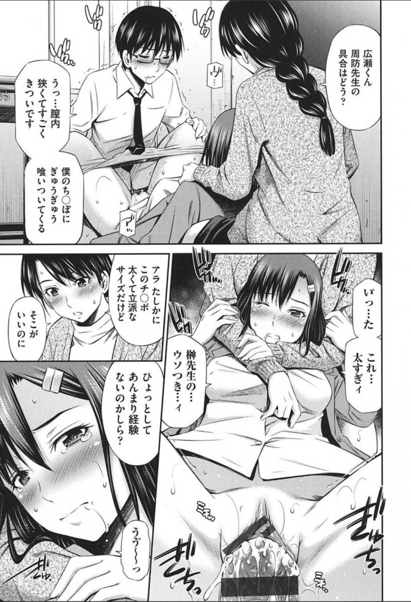 【少年漫画】担当になったクラスで生徒に挨拶をする副担任の女教師…優しそうな担任の女教師が放課後生徒とセックスしている場面を目撃してしまう！たまらず廊下でオナニーをしていたが担任に見つかり性欲が強すぎる男子生徒の射精を手伝うことに！【左橋レンヤ】