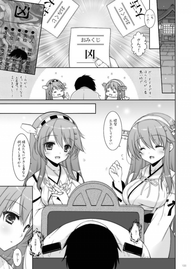撤退作戦で毎日ちっぱい艦娘に囲まれおっぱい成分が不足気味な提督が帰ってきて秘書艦の加賀にパイズリを要求しがっつり中出しセックスしたった♪【艦隊これくしょん -艦これ-・エロ同人誌】