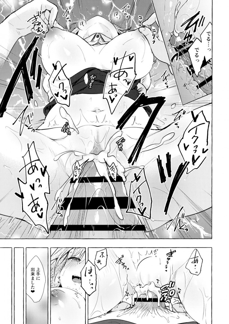【エロ同人誌】在宅ワークでお疲れ気味の隣人を癒しに来たメイドの咲夜はご奉仕しまくり！【konomi/隣の咲夜さん3 癒やしメイド咲夜のずぶずぶご奉仕セックス】