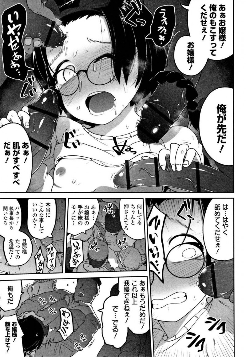 おじ執事に調教されるロリお嬢様…お転婆なお嬢様をレディとして躾けるために、おじ執事はAV鑑賞を観せる。おじ執事は、気持ち悪くなって吐いてしまったお嬢様にディープキスをして手マン！痛がるお嬢様に無理矢理挿入し、処女喪失させる！さらにバイブを挿入させながら、集団フェラで調教する！【つくすん：教えないでおじいさん】