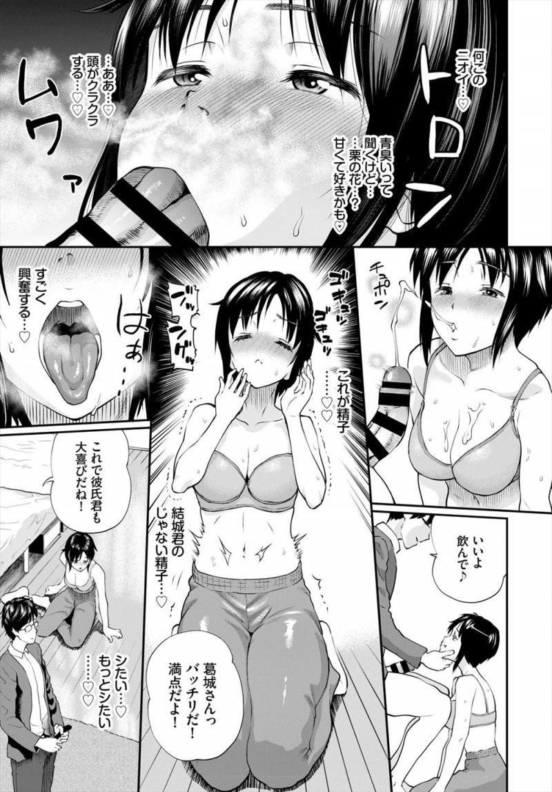 【エロ漫画】ご褒美と言われて寸止めされまくったJKが、彼氏がいるのにみずからちんぽを求め家庭教師に処女を捧げメス堕ちしてしまう！