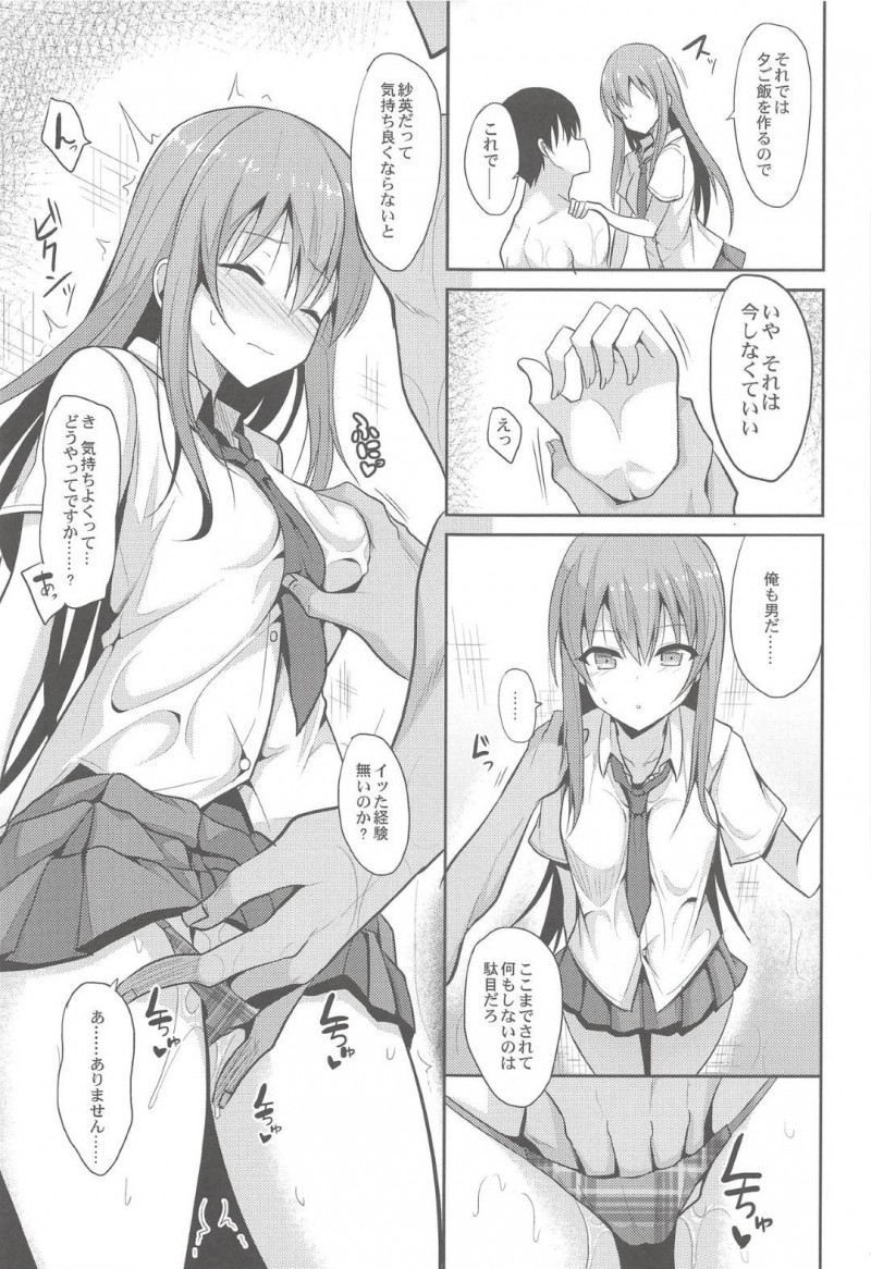 【エロ漫画】家庭教師のお兄さんを風呂に入れて背中を流す美少女JK…告白したあとご奉仕フェラしてザーメンごっくんし、イチャラブ生ハメ初セックスしてイキまくる【ねこのこね：癒やしスタイル２】