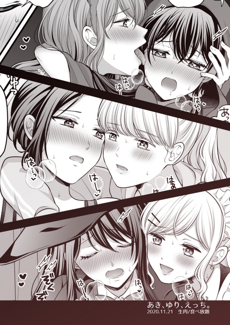 【エロ同人誌】様々なシチュエーションで乱れる彼女たちはいろいろな場所で百合プレイを愉しむ！【生肉/あき、ゆり、えっち。】