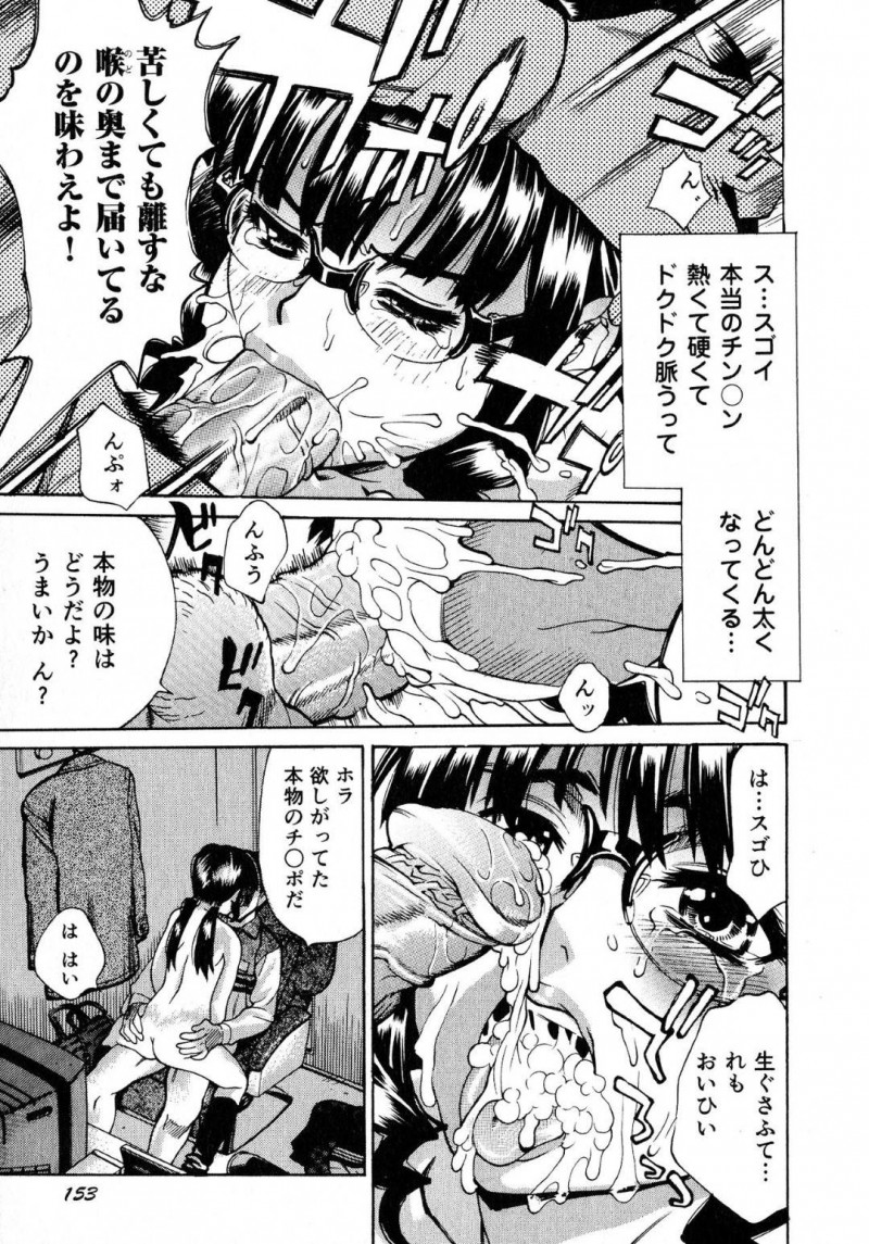【エロ漫画】マジメ系女子校生は塾をサボってネカフェでHな妄想しながらオナニー。ネカフェには隠しカメラが仕込まれて、男のオナニーネタにされている所に従業員がヤッてくる！【牧部かたる：密室】