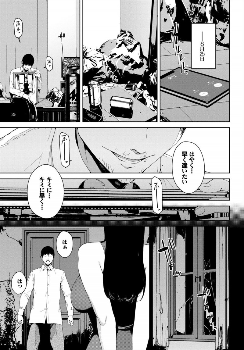 【エロ漫画】巨乳美女が書かれた絵画を拾ったサラリーマンが夢の中で彼女とセックスする夢を見るようになり、完全に虜になってしまった男が生気を吸い取られ…！