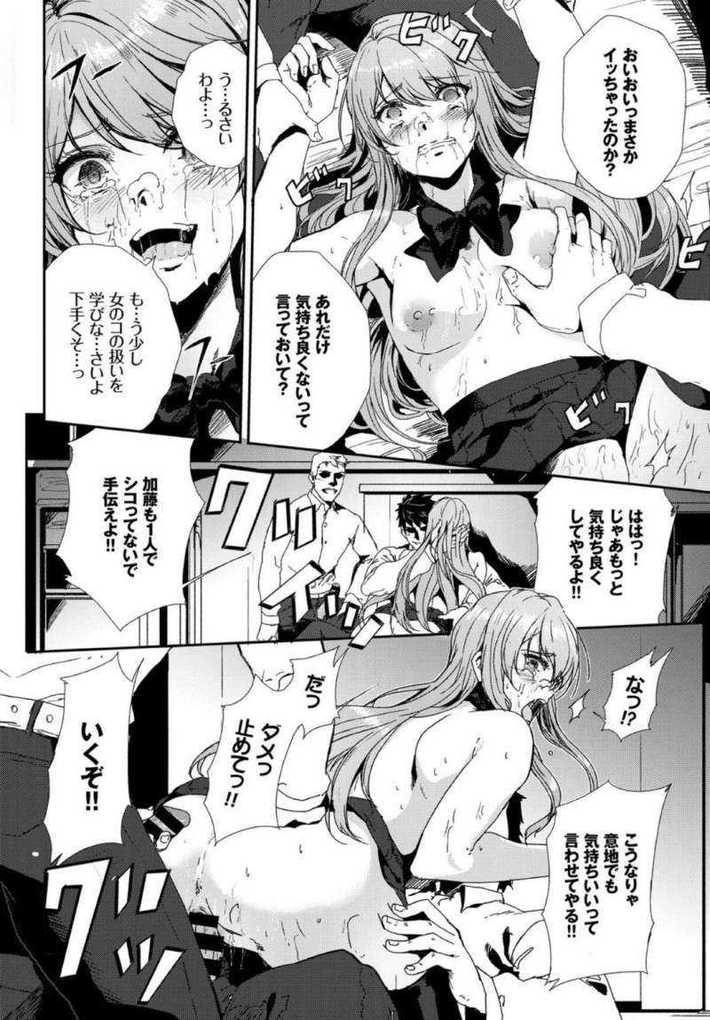 【エロ漫画】校内の男子生徒から高嶺の花と言われる巨乳美人生徒会長…しかし放課後のある教室で彼女は犯されていた！借金返済のため身体で返していた彼女に遠慮なく欲望をぶちまける！【Alber：高嶺の花】