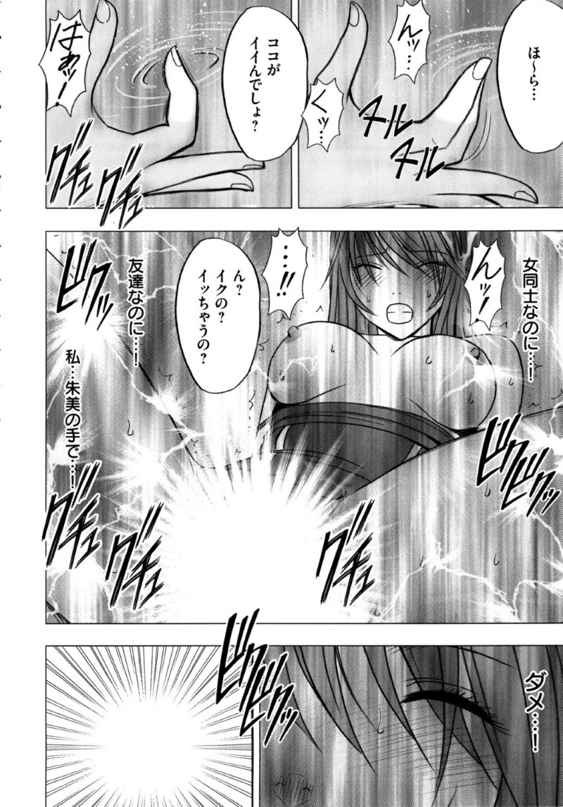 【エロ同人誌】昨日新入生にされた奇妙な体験が忘れられない水泳部生徒会長…部活でもぼんやりとしてしまい親友に心配そうに声を掛けられる！話をしていると胸を触られ身体が動かなくなってしまう！されるがまま身体を弄られ抵抗できず絶頂！【クリムゾン】