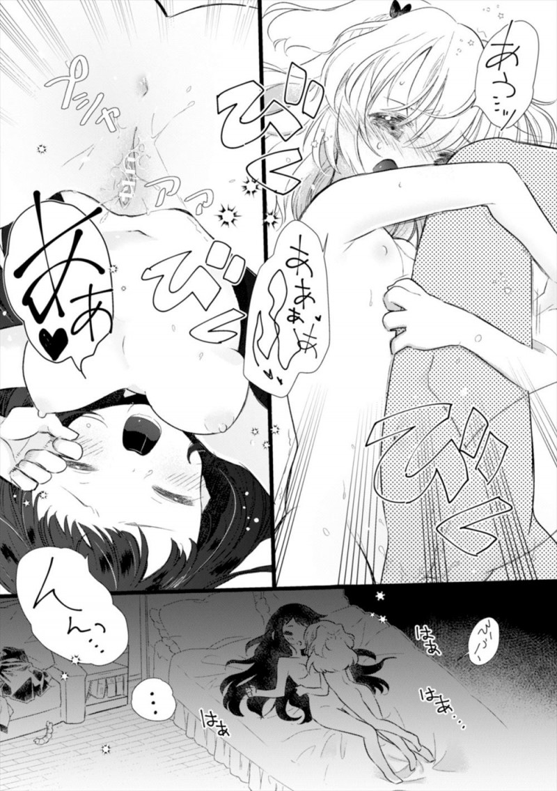 孤児だった美少女をひろい専属メイドにして愛くるしい子に育ったがディープキスをしてきた美少女メイドに押し倒され百合セックスされちゃった///