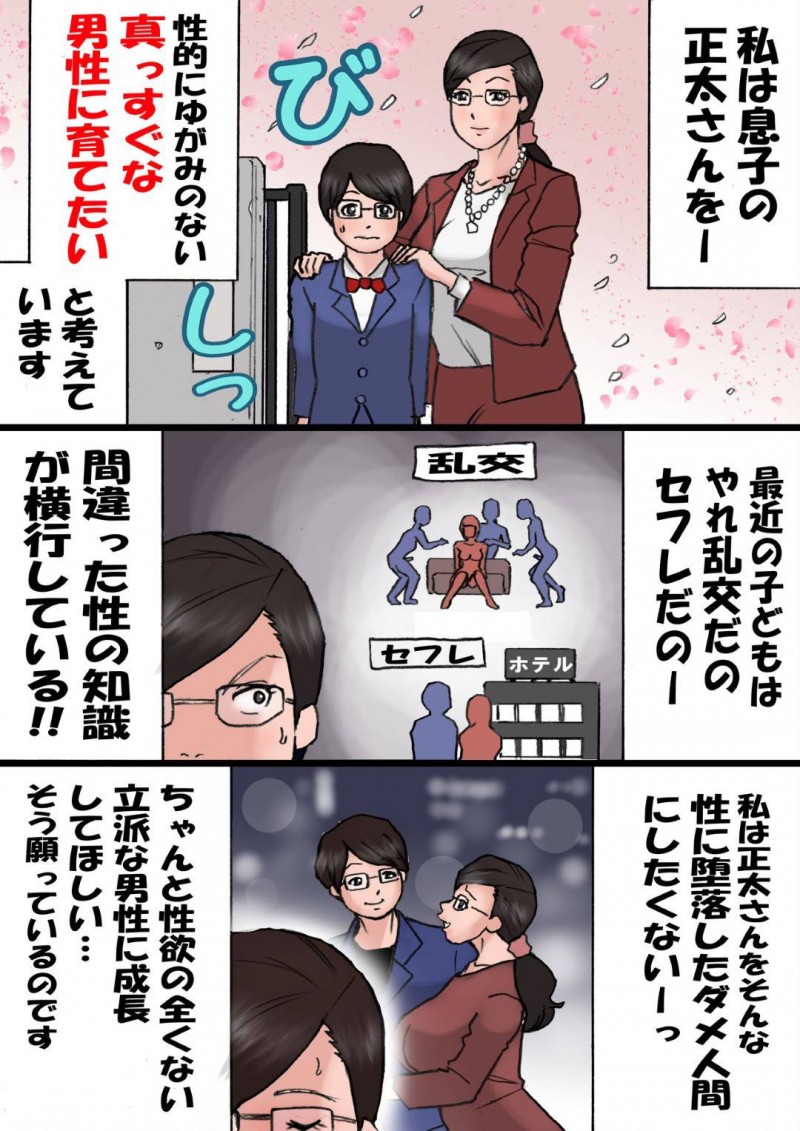 ツンデレな母親…自分のことが好きで勃起しちゃう息子と怒りながらも禁断の近親相姦セックスしちゃう！【紫木はなな：ママに怒られながらするエッチ2】