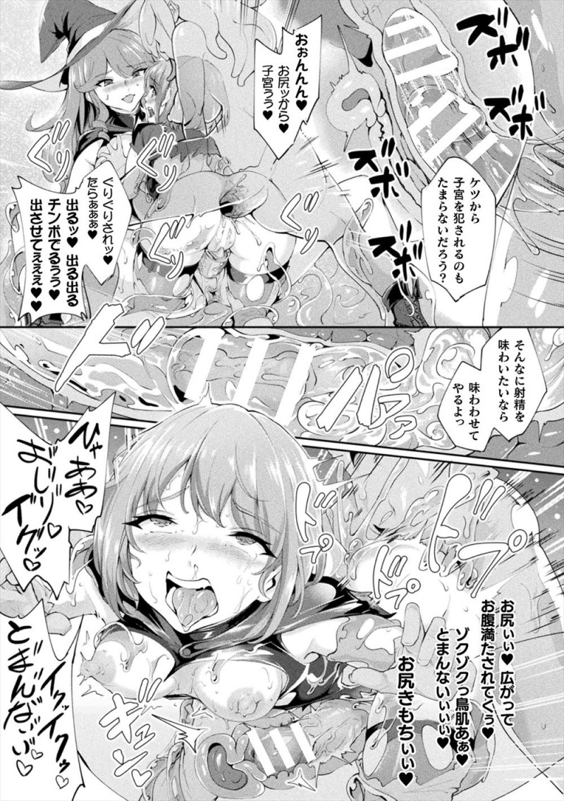【エロ漫画】優しくて母親の病気も治してくれた大好きな魔女のお師匠様に裏切られスライムに襲われ陵辱された美少女がふたなりちんぽを生やされ、お師匠様に中出し逆レイプされて生気を吸い取られる！