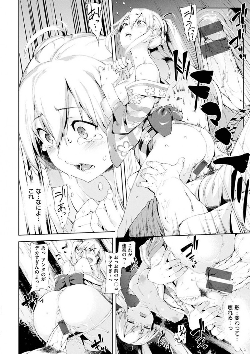【少年漫画】温泉旅行を楽しむ4人の幼馴染…内の素直じゃないカップルの2人は青姦で有名な林に入り流れでセックス！付き合って早々に中出し！【かろちー】