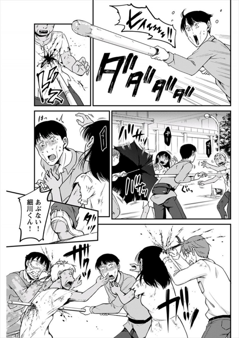 【エロ漫画】街がゾンビだらけになりオタクたちに守って貰う代わりに、自分を守るためにがんばった男子には身体をつかってご奉仕をしているオタサーの姫！