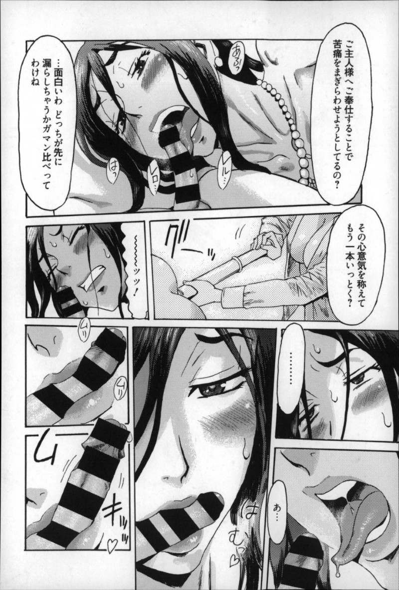【少年漫画】義姉の計画通り近親相姦をして壊れた息子と母親…一晩経った後勝手に夢精したお仕置きで母親に浣腸しながらフェラ！同時に発射してしまい初のアナルセックス！【黒岩瑪瑙】