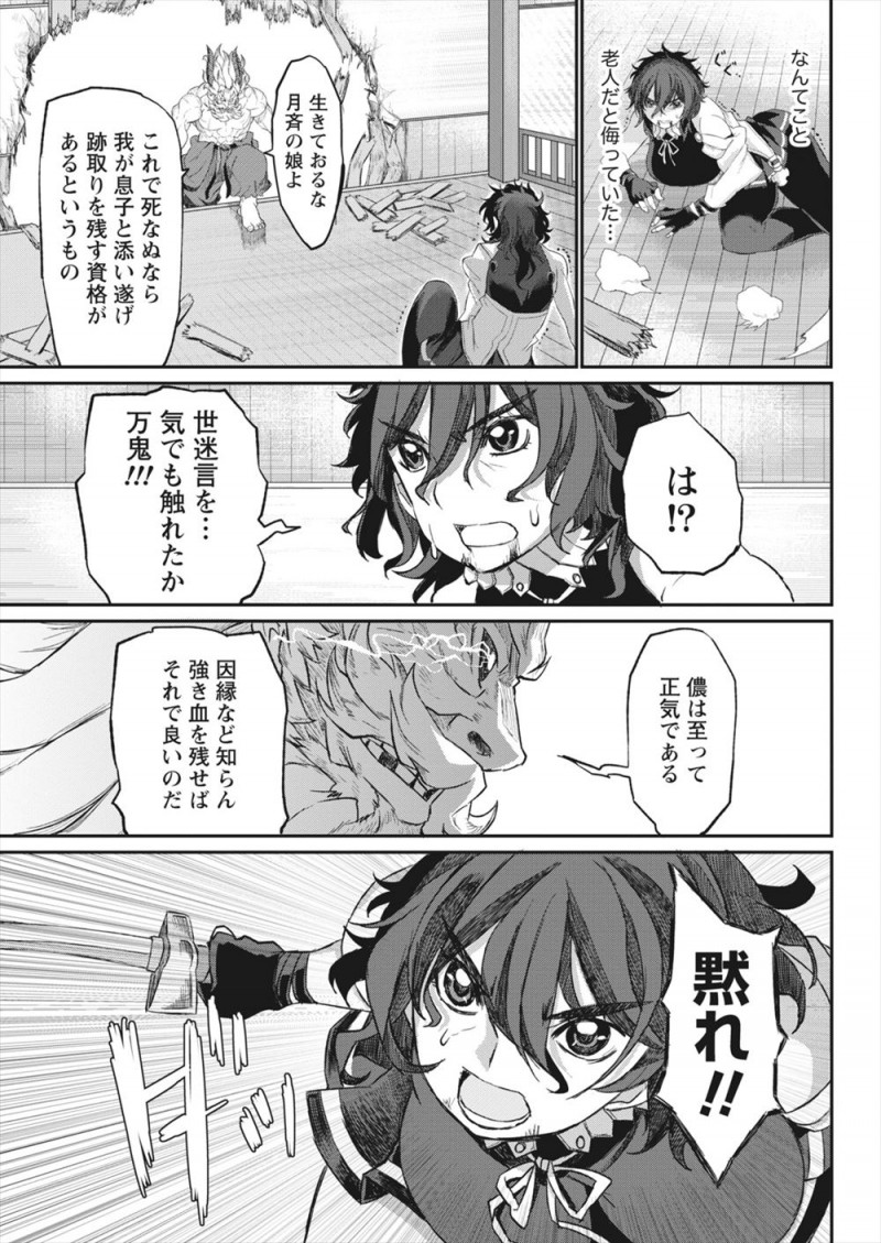 【エロ漫画】父親を殺した老人をついに探し当てて襲いかかる巨乳美人剣士が返り討ちにされ処女を散らされそうになるが、隠し持っていた奥義で見事に仇討ちを果たす！