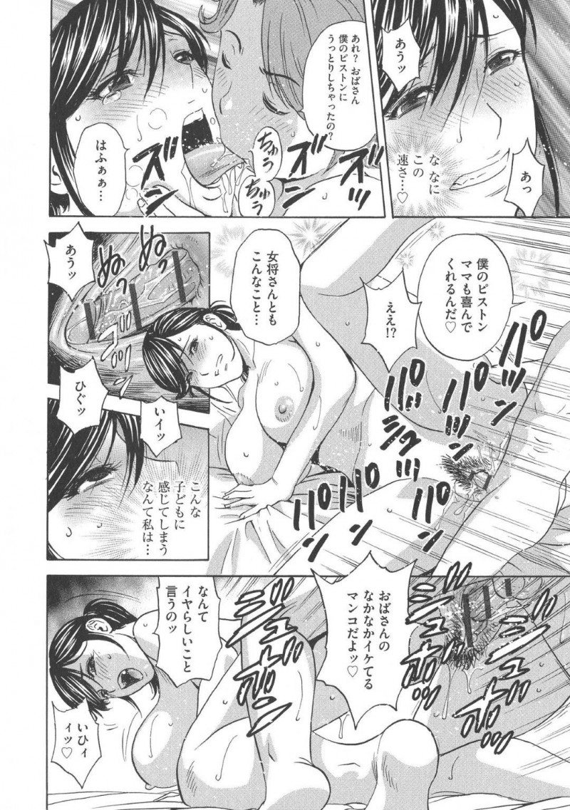 集団セックスされちゃう美人若大将…ショタにエロ行為を脅迫されてイチャラブ中出しセックスしちゃう！【英丸：恥辱にもだえる母の乳…【第3話】】