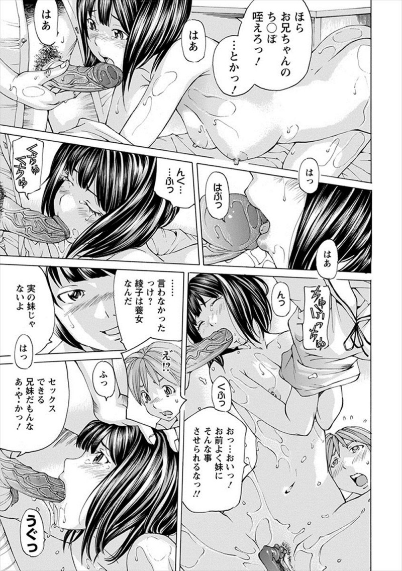 友だちの部屋に遊びに行くと最近休みになると遊びに来るという友達の義妹がパンツ丸出しで寝ていて、過去に友達と3Pレイプしたことを思い出しまた義妹に襲いかかり…！