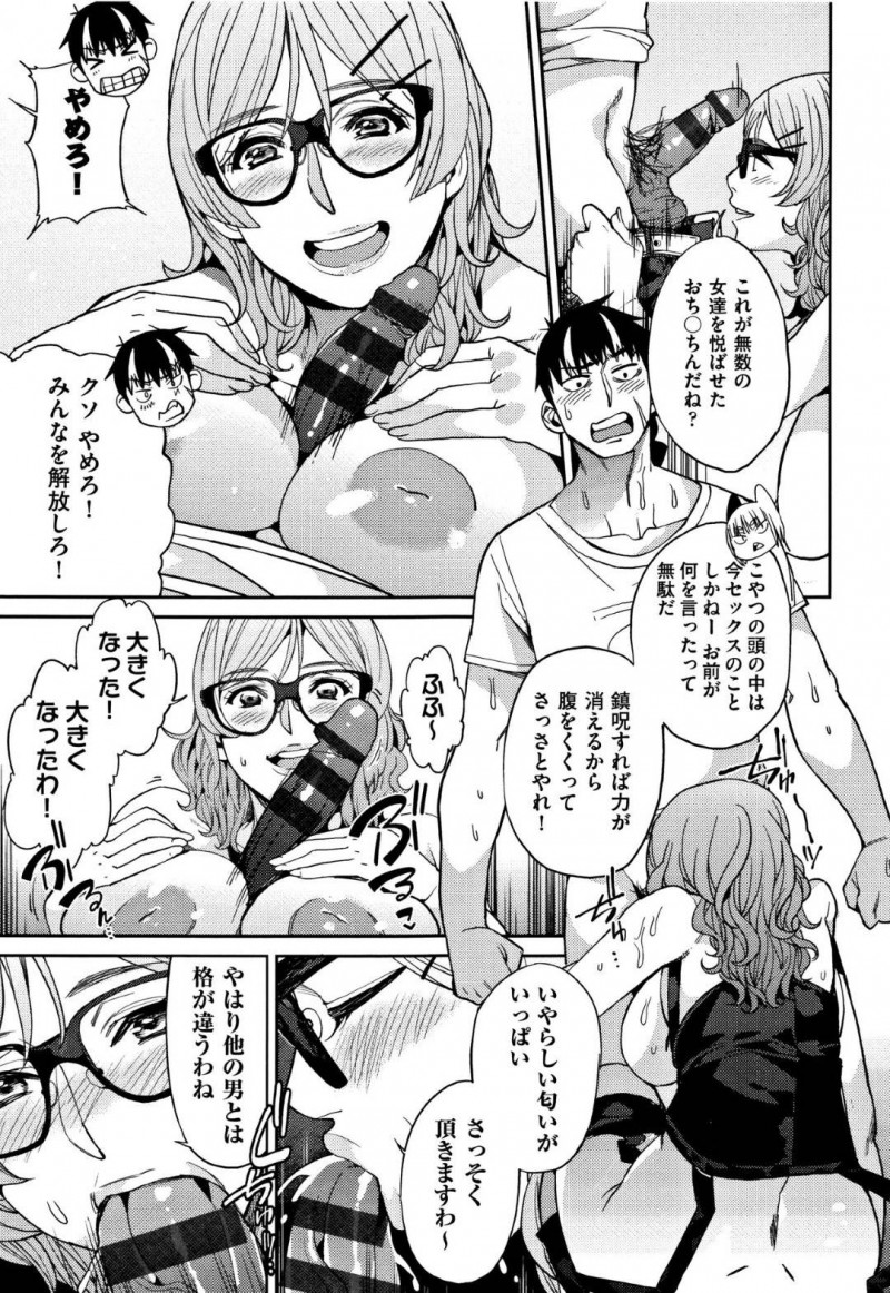 保健体育の変態セクシー教師…ビッチすぎてエロに強い男を誘い込んで中出しトロ顔セックスしちゃう！【あずきこ：山寺宗則の家業2】