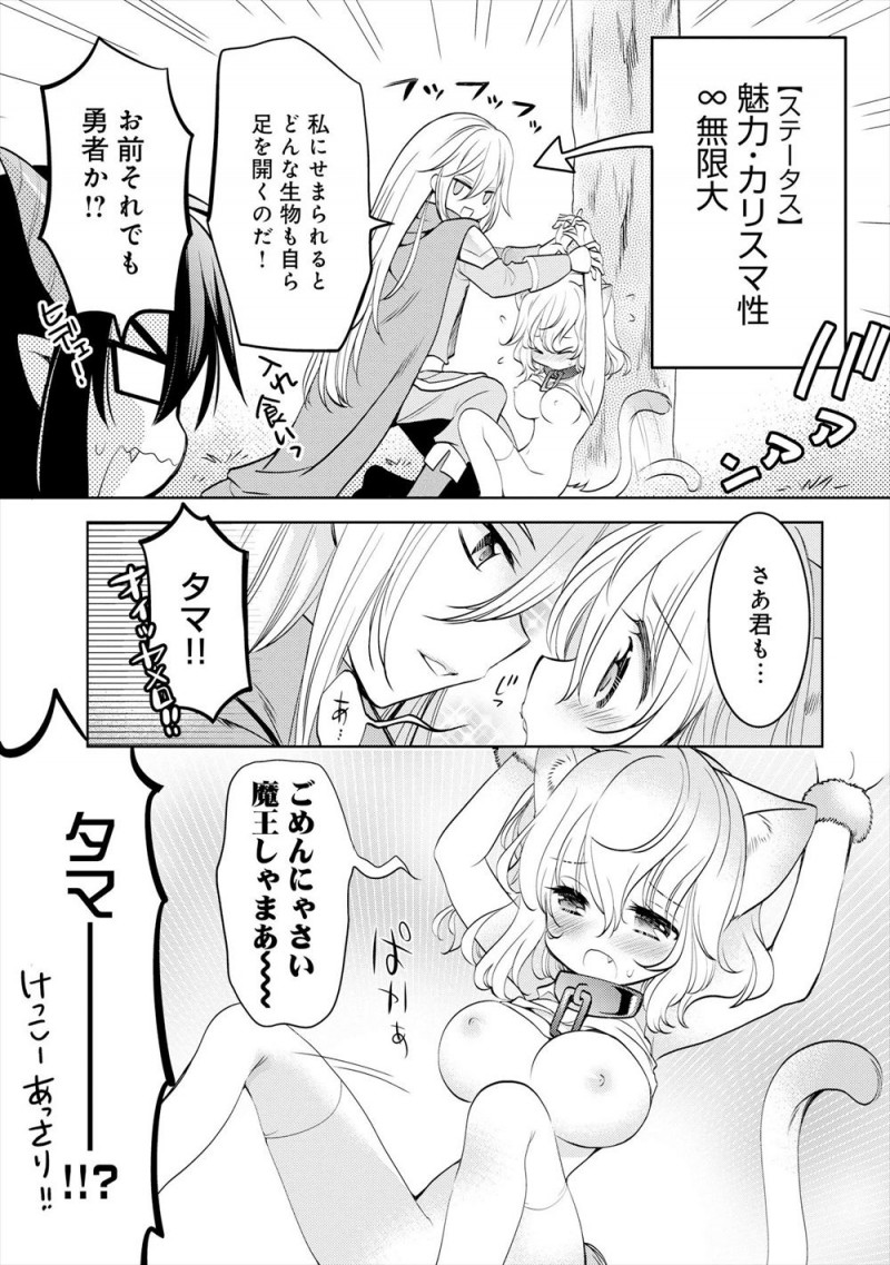 【エロ漫画】異世界転生して魔王になりかわいがっているケモミミ美少女を、同じく転生してイケメン勇者になっていた嫁に目の前で寝取られる男ｗ