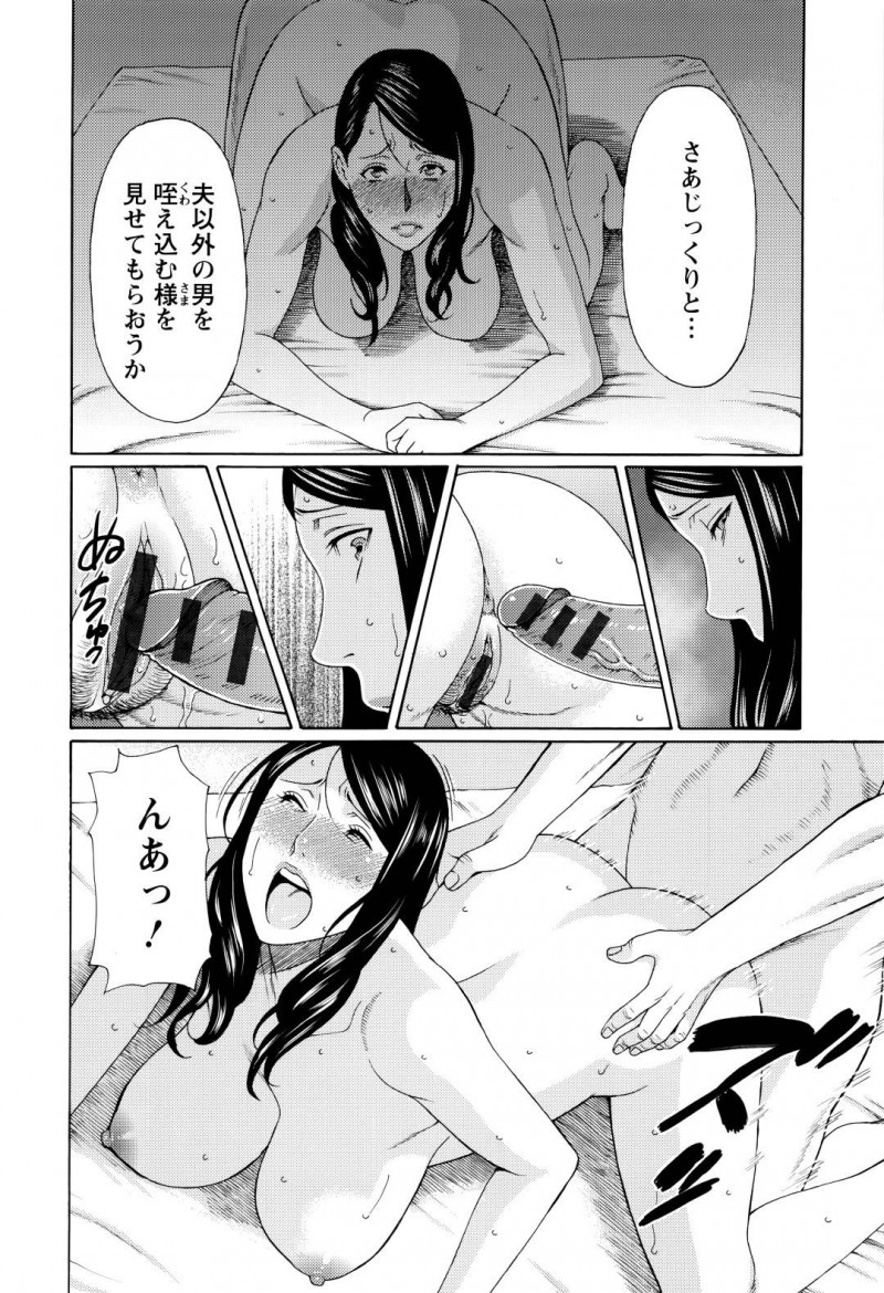 息子をどうにか進学させたいために浮気セックスする巨乳人妻…今度は巨根の男の激しいトロ顔鬼畜セックスをしちゃう！【タカスギコウ：無明の渦 第6話】