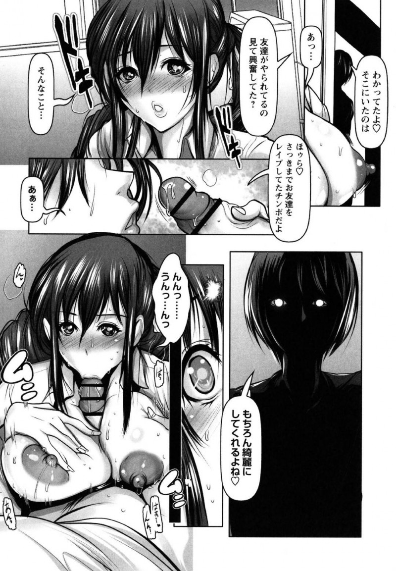 【少年漫画】催眠を使いヤリまくりの嫌いな男とセックスしてしまうJK…友人も催眠を使って性奴隷となり屋上へ呼び出される！覗きながらオナニーしているのがバレてそのまま3Pが始まる！【三木大路】