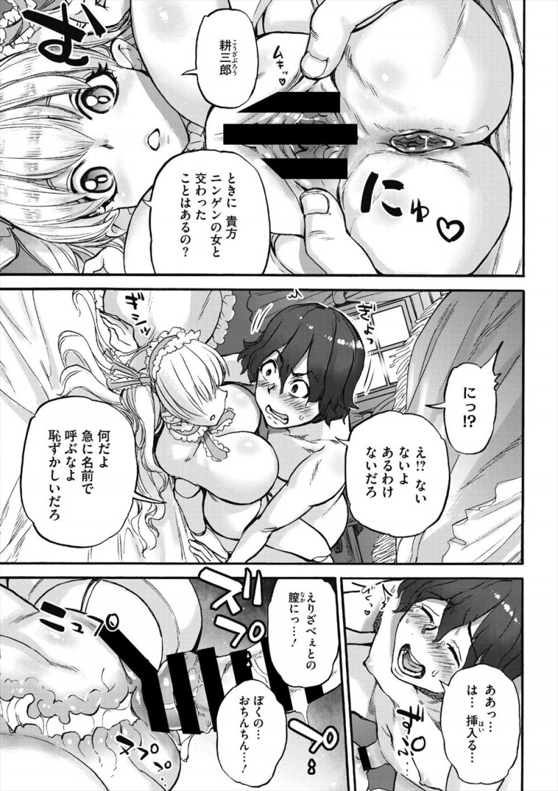 祖父から洋館とむっちりエロボディな人形を受け継いだが、その人形に魂が宿っていて自分のためにあつらえられたという爆乳人形で童貞を卒業する！