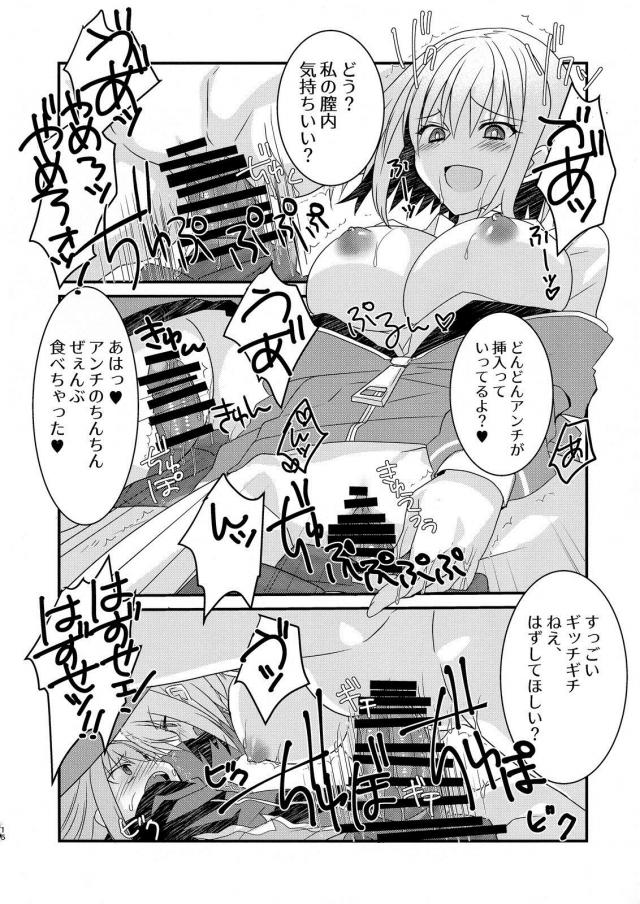 グリッドマンを探して学校にまできてしまったアンチを保健室に連れ込み、おしおきだよと言って中出し逆レイプするアカネｗｗｗｗｗｗ【SSSS.GRIDMAN(グリッドマン)・エロ同人誌】