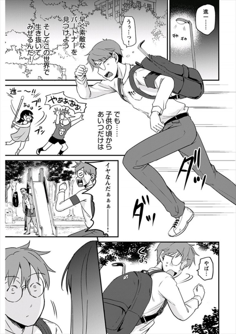 【エロ漫画】幼なじみがいつのまにか童貞を卒業していたことを知った男勝りな処女JKが、周りをゾンビに囲まれているのに公園のベンチで中出し逆レイプするw
