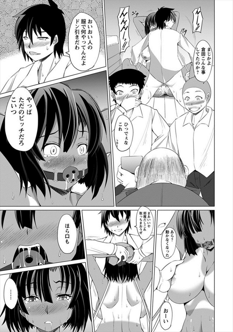 キモデブセクハラ教師に更衣室で好きな男子の服でオナニーしている姿を盗撮されてしまった褐色の巨乳JKが、それ以来肉便器状態になり毎日呼び出されては犯されまくり、全裸で体育倉庫に放置され大好きな男子たちにめちゃくちゃに集団レイプされ壊れてしまう！