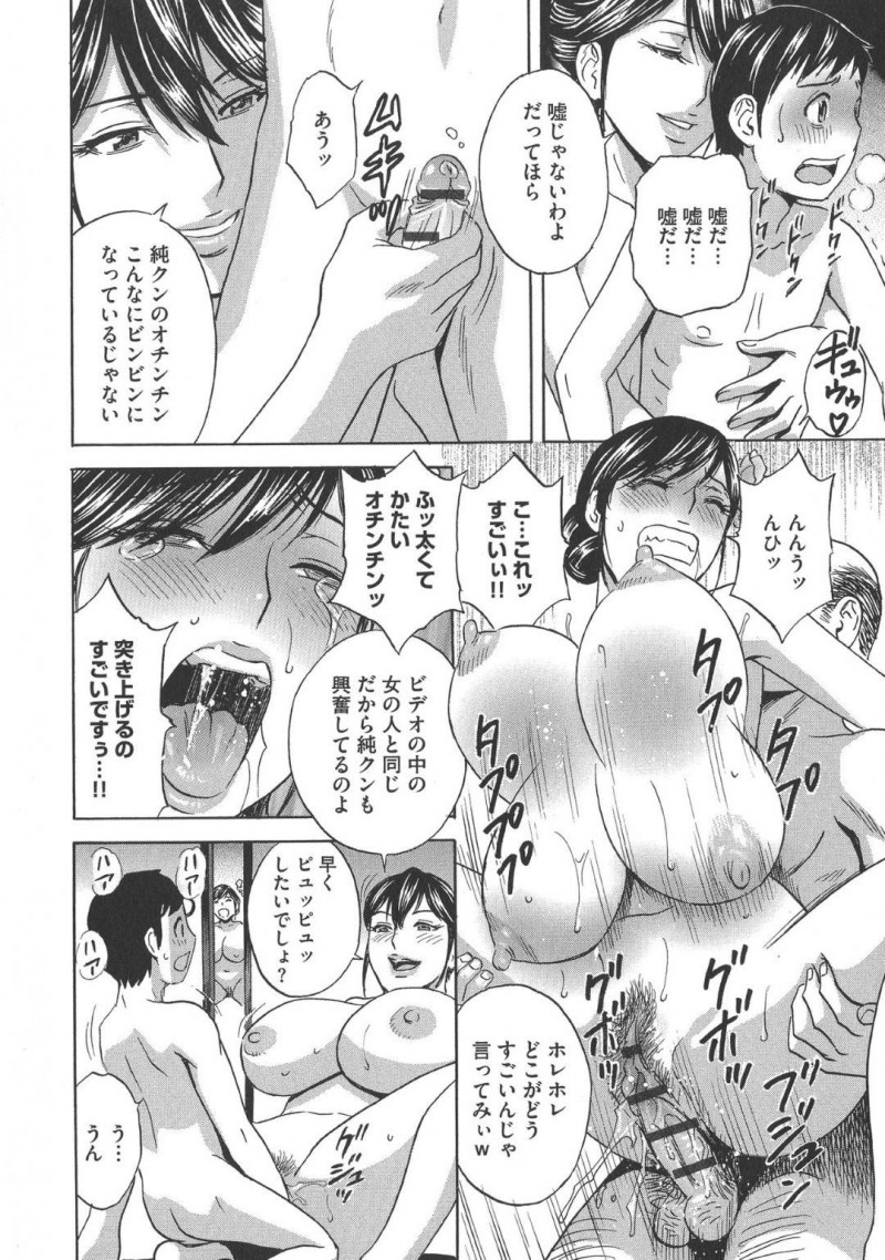 エロコスチュームで誘惑する爆乳人妻…年下すぎるショタを誘惑しトロ顔中出しセックスしちゃう！【英丸：恥辱にもだえる母の乳【第8話】】