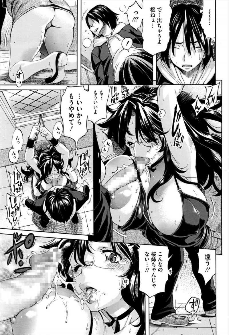 【エロ漫画】突然目の前から姿を消してしまった近所のお姉さんに6年ぶりに再会した男子が、お姉さんを拘束しておしおきしようとするが、逆にリードされいちゃラブ中出しセックスしてしまうｗ