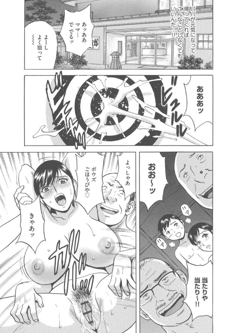調教セックスを受け続けているかわいい母親女将…オジサンとイチャラブ中出しトロ顔セックスしちゃって快楽堕ち変態になっちゃう！【英丸：恥辱にもだえる母の乳 【最終話】】