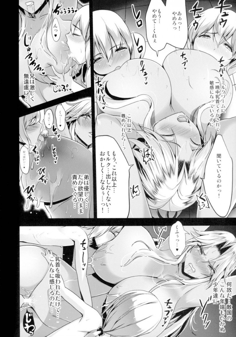 ショタ皇帝兄弟に捕われた爆乳女騎士…ショタ兄弟から母乳を吸われながら3Pイチャラブ中出しトロ顔セックスしちゃう！【Kloah：ショタ皇帝兄弟に捕われた爆乳女騎士】