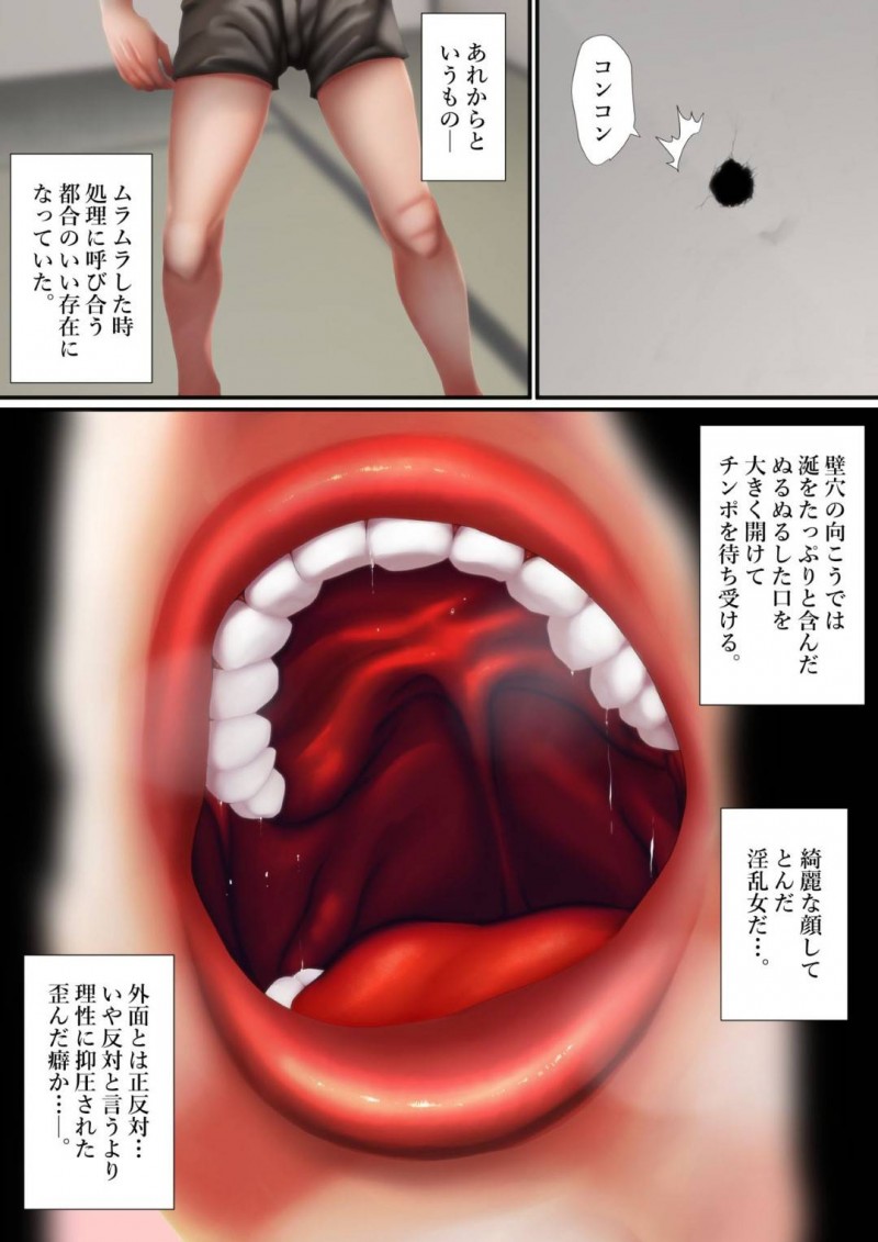かわいい童顔けど変態な人妻…ボロアパートの壁穴からお隣さんのチンポが出てきたのでそのままイチャイチャトロ顔セックスしちゃう！【はいぱーどろっぷきっく：ボロアパートの壁穴からお隣さんにチ○ポ出したら奥さんがセフレになったんだが 前編】