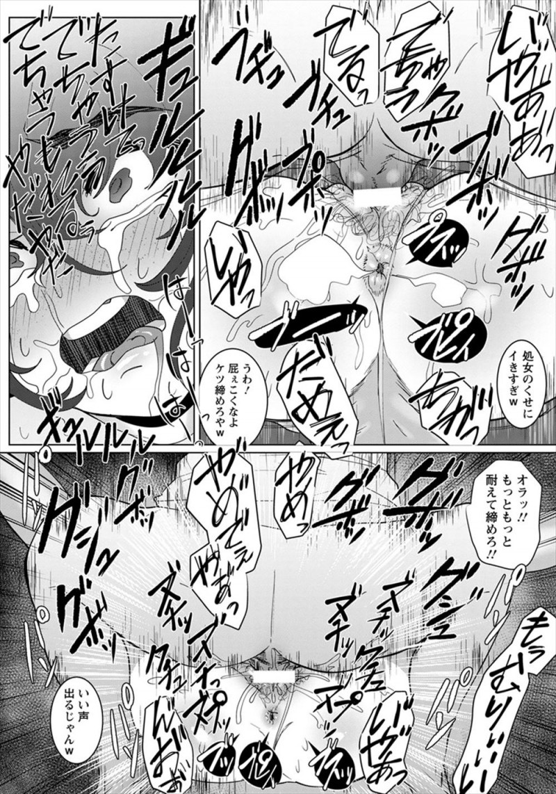 むっちりオタク巨乳JDがはじめてのデートで海に誘われ水着を買いに来たが、チャラい店員たちにだまされて店の奥に連れ込まれ処女マンコに中出しされまくる！