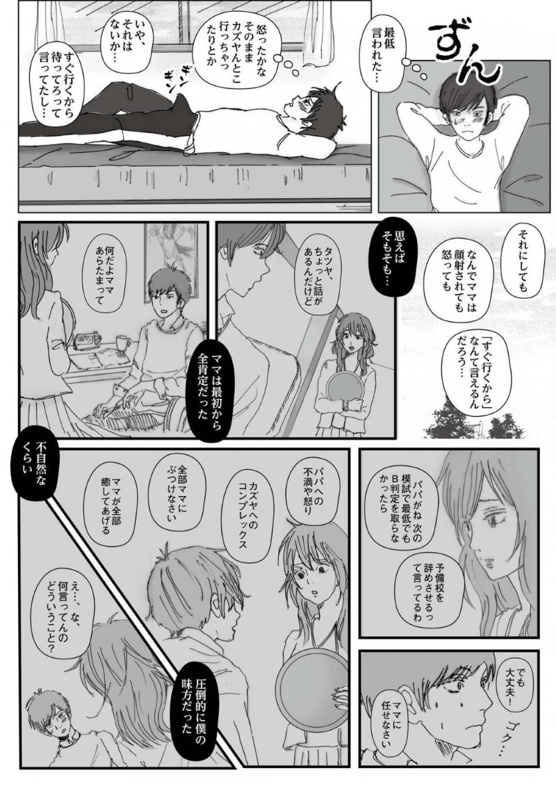 かわいくて優しい爆乳ママ…夫とうまくいかずに息子とイチャラブトロ顔セックスしちゃう！【ラプソディーズ：清香ママは訳あり過ぎ】