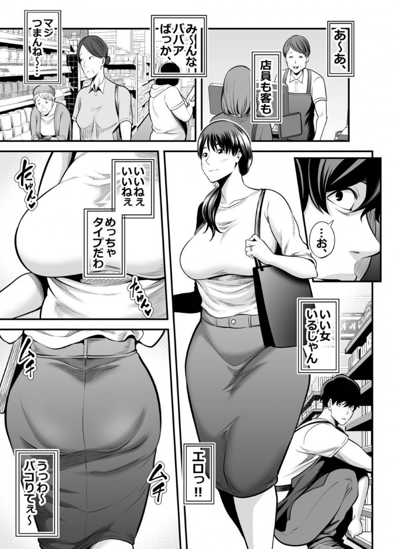 かわいい清楚妻…鬼畜なNTR相手に万引き犯と誤解されてイチャラブトロ顔中出しセックスしちゃう！【抹茶ねじ：清楚妻寝取られ…】