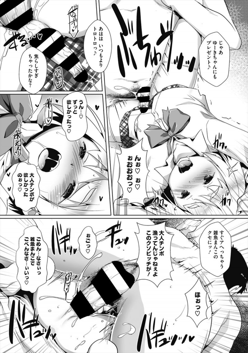 坊主頭だった幼なじみが女装しておっさんと援交していて、幼なじみにラブホに連れ込まれた男子がいきなり童貞ちんこにフェラをされてケツマンコで童貞を奪われ快楽に落ちていく！