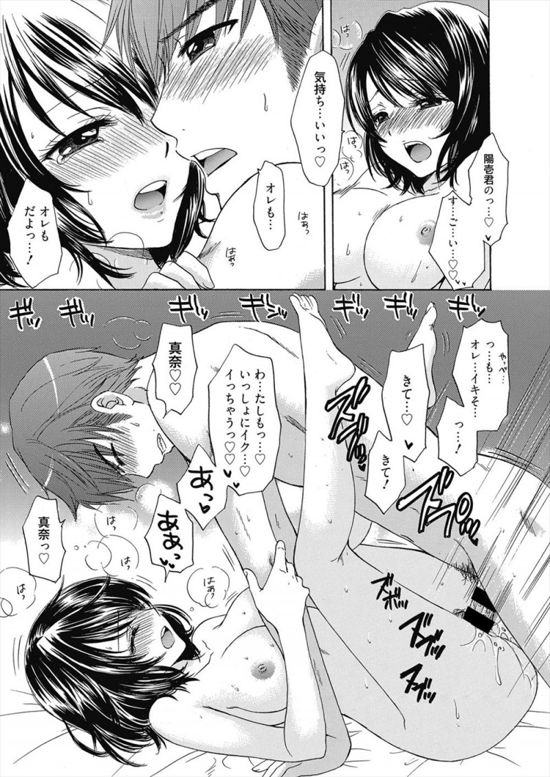 【エロ漫画】誘惑されて家庭教師している幼なじみとセックスしてしまった男が、それに気づいていた彼女の姉に後日告白され、実は初恋相手だった彼女といちゃラブ中出し初体験して付き合い始める！