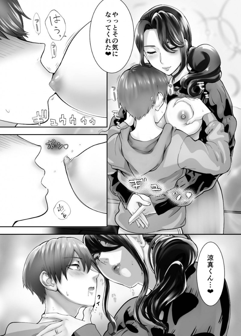 娘の幼馴染とやっているかわいい人妻…娘の幼馴染と寝取りイチャラブ中出しトロ顔ショタセックスしちゃう！【ピンク太郎：幼なじみとママがやっています。4】